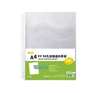 連勤 LANCHYN P.P A4 30孔加強邊內頁袋(100張/包)長305&times;寬233mm LC-0030