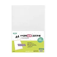 透明L型文件套(加厚) 長305×寬235mm*0.17mm 50包/箱E310-1 黃