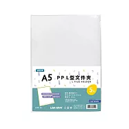 連勤 LANCHYN P.P A5透明L型文件套(5入)長220&times;寬155mm E310-A5
