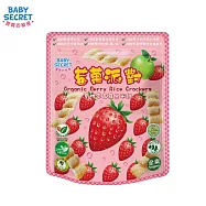 【BABY SECRET 寶寶的秘密】有機米餅袋裝(12M+) 草莓蘋果