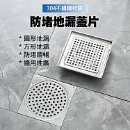 不鏽鋼防毛髮地漏蓋 排水口過濾網片 防堵蓋 方款78*78mm