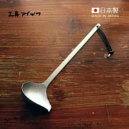 【日本相澤工房 AIZAWA】日本製18-8不鏽鋼舊化處理一體成形尖嘴湯勺