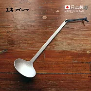 【日本相澤工房 AIZAWA】日本製18-8不鏽鋼舊化處理一體成形湯勺-小