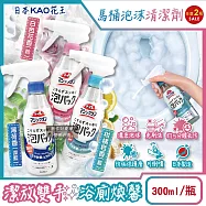 (任選2瓶超值組)日本KAO花王-馬桶免刷5分放置高吸附去污消臭泡沫清潔噴霧300ml/瓶(內壁除黑垢洗淨液,可倒噴去黃漬尿垢洗劑,弱鹼性泡泡芳香潔廁噴劑) 柑橘皂香(藍)*2瓶