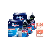 FINISH洗碗機專用軟化鹽2kg x2盒+光潔劑400ml x3瓶(經典香)