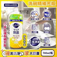 日本KAO花王-珂珂透CUCUTE去重油汙除漬濃縮洗碗精補充瓶700ml/瓶(泡沫食器洗滌清潔劑,廚房餐具砧板海綿洗碗凝露,碗盤亮白消臭洗潔精) 檸檬香黃