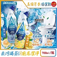 (2瓶任選超值組)英國Astonish-植物性強效去污免刷洗芳香消臭馬桶清潔劑750ml/瓶 (內壁黃漬皂垢洗淨凝膠,小便斗靜置潔廁洗劑,浴廁除尿騷便臭防污堆積) 檸檬(黃)*2瓶