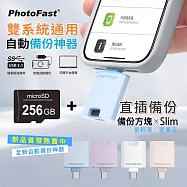 【Photofast】PhotoCube 二代直插式 雙系統手機備份方塊Slim(iOS蘋果/安卓通用版)+256GB記憶卡 藍色