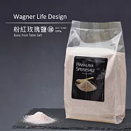 【Wagner Life Design】喜馬拉雅頂級粉紅玫瑰鹽 細鹽 1kg 袋裝