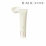 【RMK】高效UV防護乳 50g