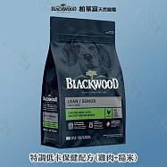 BLACKWOOD 柏萊富 特調系列 4.5磅 全犬適用 毛髮亮麗 保護關節 益生菌 - 特調低卡保健配方(雞肉+糙米) 4.5磅