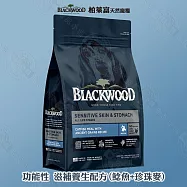 BLACKWOOD 柏萊富 功能系列 10磅 全犬適用 毛髮亮 高吸收率 保護關節 益生菌 - 功能性 滋補養生(鯰魚+珍珠麥) 10磅