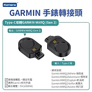 Kamera Type-C母轉GARMIN MARQ (Gen 2) 手錶轉接頭 充電轉接頭 快充器 MARQ2 充電配件 運動手錶充電