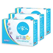 【YM BIOMED 陽明生醫】一家人益生菌EX x3盒 (30包/盒)
