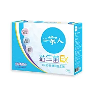 【YM BIOMED 陽明生醫】一家人益生菌EX (30包/盒)