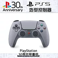 【SONY】PS5 DualSense 原廠無線手把 控制器 -《30週年限量版》(日本公司貨)
