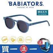 【美國Babiators】鑰匙孔環保系列嬰幼兒童太陽眼鏡-午夜未來 3-5歲 抗UV 護眼