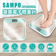 【聲寶SAMPO】電子體重計 _透明色