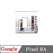Google Pixei 9A 2.5D滿版滿膠 彩框鋼化玻璃保護貼 9H 鋼化玻璃 9H 0.33mm 強化玻璃 黑邊