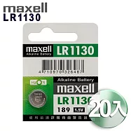 maxell 公司貨 LR1130 鈕扣型1.5V電池 (20顆入)