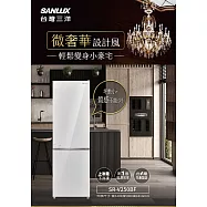 SANLUX 台灣三洋 250公升1級能效雙門玻璃下冷凍變頻冰箱(SR-V250BF上冷藏180L/下冷凍70L)