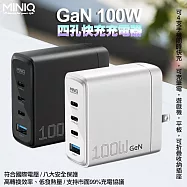 MiniQ AC-DK73T Gan 氮化鎵100W 4孔快充充電器 黑色