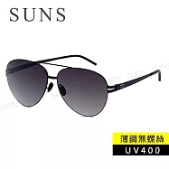 【SUNS】薄鋼無螺絲彈力墨鏡 頂級雙槓飛行墨鏡 漸層灰 超輕僅20g 抗UV400 S9508
