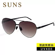 【SUNS】薄鋼無螺絲彈力墨鏡 頂級雙槓飛行墨鏡 茶色 超輕僅20g 抗UV400 S9508
