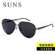 【SUNS】薄鋼無螺絲彈力墨鏡 頂級雙槓飛行墨鏡 黑灰色 超輕僅20g 抗UV400 S9508