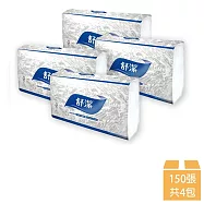 【Kleenex 舒潔】優質擦手紙 150張x4包