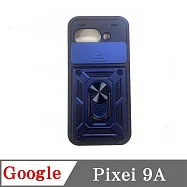 滑蓋殼 Google Pixei 9A 保護殼 鏡頭滑蓋 手機殼 防摔殼 藍色