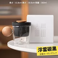 【TEA Dream】日式質感浮雲木感透視辦公杯陶瓷茶水分離杯 (喝水杯 過濾茶杯 女生禮物) 浮雲碳黑