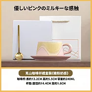 【TEA Dream】日系漸層奶油流滴山影咖啡杯套裝 (下午茶杯 女生禮物 交換禮物 品茶杯) 嫩粉奶感