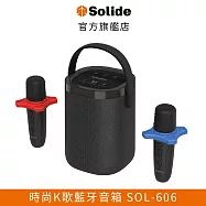 solide 索力得 SOL-606 時尚K歌藍牙音箱 內附雙麥克風 黑色