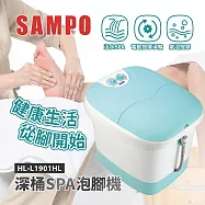 【聲寶】深桶SPA泡腳機(福利品) 綠色