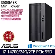 【全面升級】ASUS華碩 H-S503MER-714700001X i7-14700/24G/2TB SSD/Win11P/ 桌上型電腦