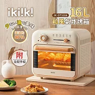 【ikiiki伊崎】16L和風氣炸烤箱 米色