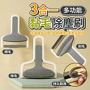 多功能三合一黏毛除塵刷