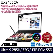 【ASUS】華碩 UX8406CA-0022I285H 14吋*2/Ultra 9 285H/32G/1TB SSD/Win11/ AI觸控商務筆電