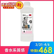 野田社 粉紅薔薇香水洗衣精(小資快樂版)1000ml-12瓶