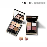 【SUQQU】晶采盈緻眼彩盤 6.2g # 14