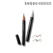 【SUQQU】晶采艷色眼線筆 0.35mL# 05