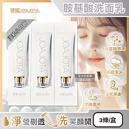 (3條超值組)韓國JOAJOTA-胺基酸植萃精華柔嫩透亮洗面乳120ml/條(淨白潔顏凝膠,淨化臉部皮脂髒污洗顏乳,溫和洗臉調理毛孔,細緻泡沫潔面乳) 溫和小白管