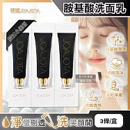 (3條超值組)韓國JOAJOTA-胺基酸植萃精華柔嫩透亮洗面乳120ml/條(淨白潔顏凝膠,淨化臉部皮脂髒污洗顏乳,溫和洗臉調理毛孔,細緻泡沫潔面乳) 控油小黑管