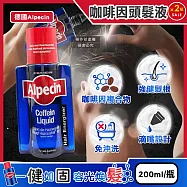 (2瓶超值組)德國Alpecin-免沖洗養護調理頭皮強健髮根咖啡因頭髮液200ml/藍瓶(男士調理頭皮修護液,頭髮去味沁涼精華液,滋養活絡毛髮,0矽靈全髮質適用)