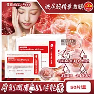 (2盒超值組)韓國MEDI-PEEL美蒂菲-玻尿酸複方滋潤精華面膜50片/盒-玫瑰紅標(膠原蛋白安瓶敷臉膜,肌膚滲透修護液,臉部片狀保養品,大包裝全膚質適用)