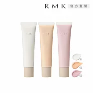 【RMK】毛孔修飾隔離霜 35g # 01