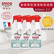 【Tafrishine Pure】法國斯帕多 500ML X3入有機黑皂-廚浴多孔表面(石材)專用清潔劑凝膠(*99.6%天然來源*歐盟有機 法國原裝)