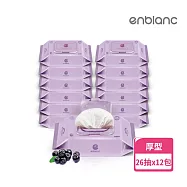 韓國 ENBLANC 銀離子抗菌|輕厚野櫻莓|有蓋隨身包純水濕紙巾|26抽12包
