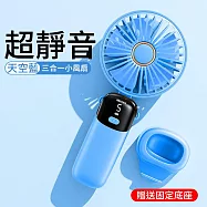 CS22 數位顯示USB充電可折疊手持風扇-2入 天空藍